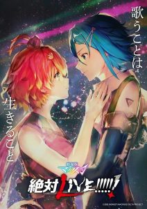 Macross Delta: Zettai Live ซับไทย