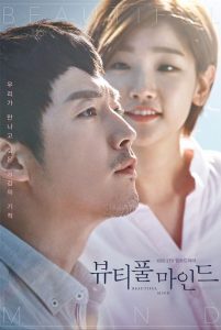 A Beautiful Mind หัวใจรักที่แสนงดงาม พากย์ไทย/ซับไทย