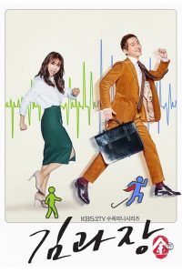 Good Manager Season 1 ผู้จัดการบัญชีป่วน ปี 1 พากย์ไทย/ซับไทย