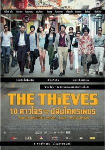 The Thieves 10 ดาวโจรปล้นโคตรเพชร พากย์ไทย