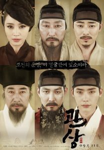 The Face Reader ลิขิตฟ้า จอมบัลลังก์ พากย์ไทย