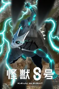 Kaiju No. 8 ไคจูหมายเลข 8 ซับไทย
