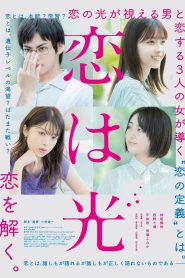 Love Is Light ซับไทย
