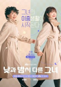 Miss Night and Day มิส ไนท์ แอนด์ เดย์ ซับไทย