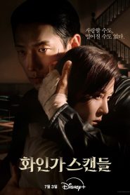 Red Swan Season 1 ซับไทย