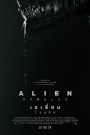 Alien: Romulus เอเลี่ยน: โรมูลัส พากย์ไทย