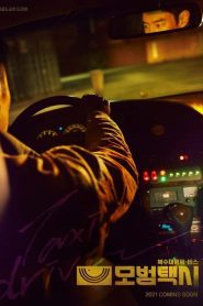 Taxi Driver Season 1 แท็กซี่ทวงแค้น ปี 1 พากย์ไทย/ซับไทย