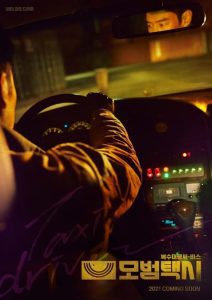 Taxi Driver Season 1 แท็กซี่ทวงแค้น ปี 1 พากย์ไทย/ซับไทย