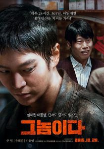 Fatal Intuition แค้น ล่า ฆ่า พากย์ไทย