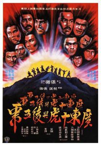 Ten Tigers of Kwang Tung 10 จ้าวพยัคฆ์กวางตุ้ง พากย์ไทย
