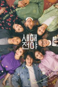 New Year Blues ซับไทย