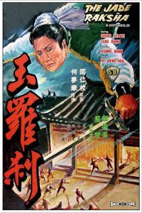 The Jade Raksha หยกฟ้าประกาศิต พากย์ไทย