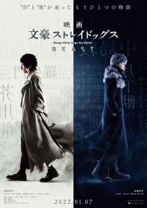 Bungo Stray Dogs the Movie: BEAST ซับไทย