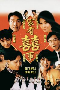 Alls Well Ends Well กระทิงซู่ปู้เลี่ยวฉิ พากย์ไทย/ซับไทย