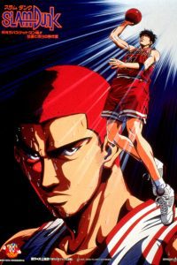Slam Dunk: The Movie 4  พากย์ไทย