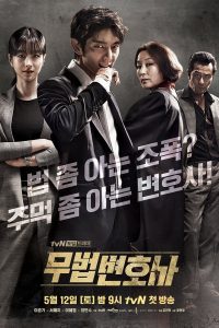 Lawless Lawyer ทนายสายเดือด พากย์ไทย/ซับไทย