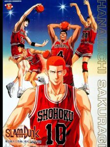Slam Dunk: The Movie 2 พากย์ไทย