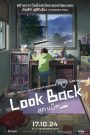 Look Back ลุคแบ็ค พากย์ไทย