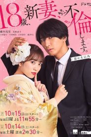 The Princess Bodyguards Love Season 1 ป่วนหัวใจรักนายบอดี้การ์ด ปี 1 พากย์ไทย/ซับไทย