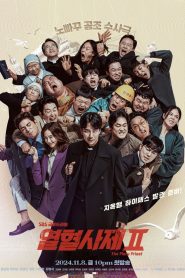 The Fiery Priest Season 2 บาทหลวงเลือดระอุ ปี 2 ซับไทย