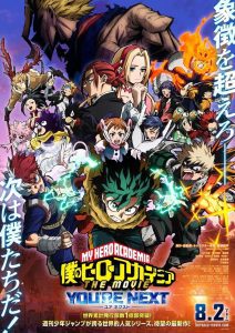 My Hero Academia: You’re Next มาย ฮีโร่ อคาเดเมีย พากย์ไทย/ซับไทย