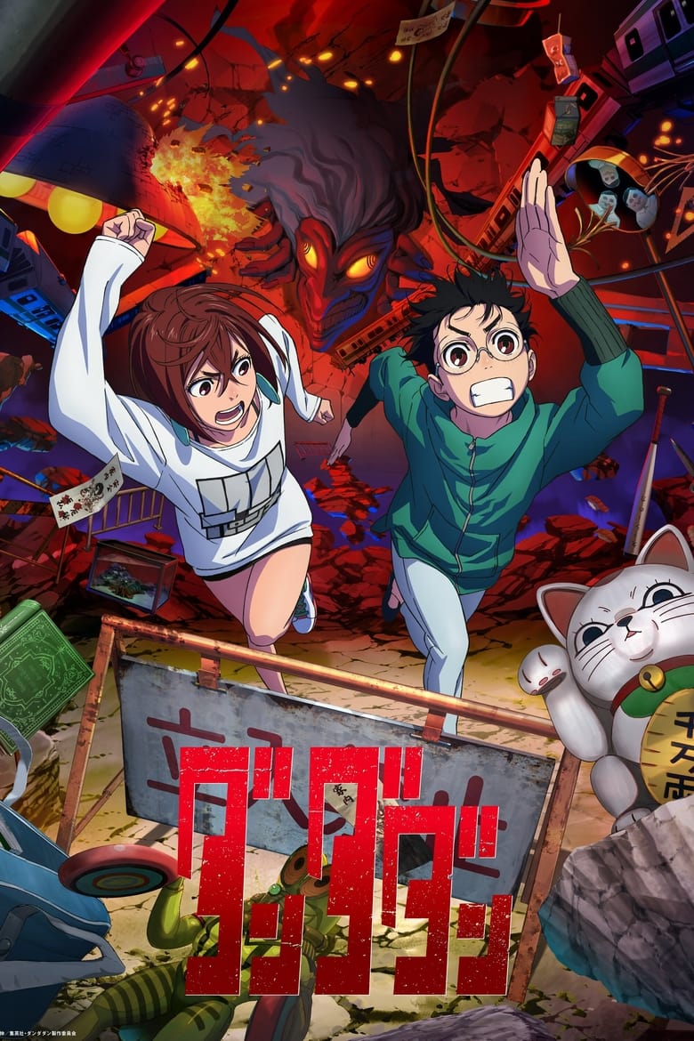 Dandadan Season 1 ดันดาดัน ปี 1 ตอนที่ 10 โอเวอร์มูฟวี่ส์