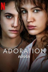 Adoration คลั่งรัก ซับไทย