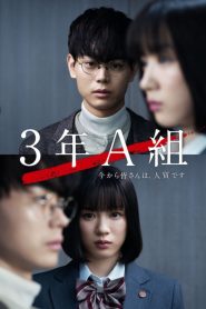 Mr. Hiiragis Homeroom ห้องครูฮิอิรากิ ซับไทย