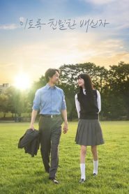 Doubt Season 1 เคลือบแคลง ปี 1 ซับไทย