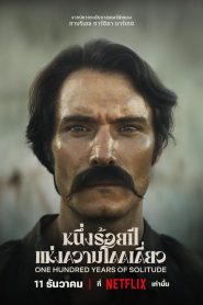 One Hundred Years of Solitude หนึ่งร้อยปีแห่งความโดดเดี่ยว ซับไทย