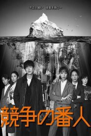 Guardian of the Market Season 1 หน่วยสืบสวนคดีการค้า ปี 1 พากย์ไทย