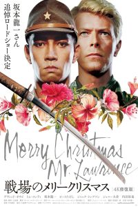 Merry Christmas Mr. Lawrence เมอร์รี่คริสต์มาส มิสเตอร์ลอเรนซ์ พากย์ไทย