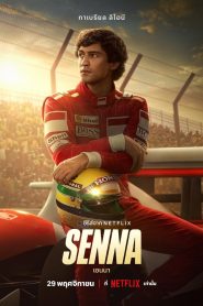 Senna Season 1 เซนนา ปี 1 พากย์ไทย/ซับไทย