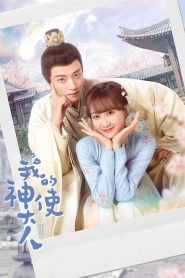My Divine Emissary เสกรักทะลุมิติ พากย์ไทย/ซับไทย
