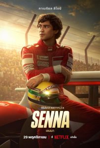 Senna เซนนา พากย์ไทย/ซับไทย