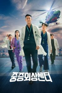 The Trauma Codes Heroes on Call Season 1 ชั่วโมงโกงความตาย ปี 1 พากย์ไทย/ซับไทย
