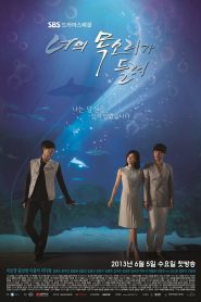 I Can Hear Your Voice Season 1 สัมผัสเสียงสื่อรัก ปี 1 พากย์ไทย/ซับไทย
