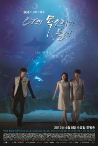 I Can Hear Your Voice Season 1 สัมผัสเสียงสื่อรัก ปี 1 พากย์ไทย/ซับไทย