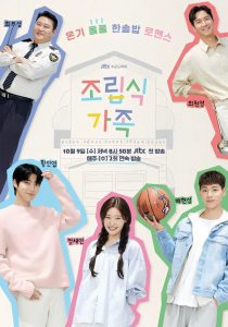 Family By Choice ครอบครัวหัวใจลิขิตเอง พากย์ไทย/ซับไทย