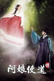 Tale of Arang Season 1 อารัง ภูตสาวลิขิตรัก ปี 1 พากย์ไทย/ซับไทย