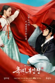 The Tale of Lady Ok Season 1 ตำนานแม่นางอ๊ก ปี 1 ซับไทย
