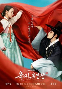 The Tale of Lady Ok Season 1 ตำนานแม่นางอ๊ก ปี 1 ซับไทย