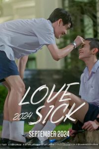Love Sick Season 1 ชุลมุนกางเกงน้ำเงิน ปี 1 พากย์ไทย