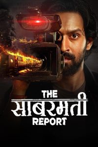 The Sabarmati Report ซาบาร์มาติ ซับไทย