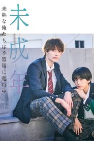 Our Youth Season 1 เติมรักในใจเธอ ปี 1 พากย์ไทย/ซับไทย
