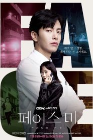 Face Me Season 1 ผ่าปมคดีอาชญากรรม ปี 1 พากย์ไทย/ซับไทย