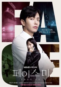 Face Me Season 1 ผ่าปมคดีอาชญากรรม ปี 1 พากย์ไทย/ซับไทย