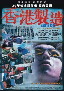 Made in Hong Kong พากย์ไทย