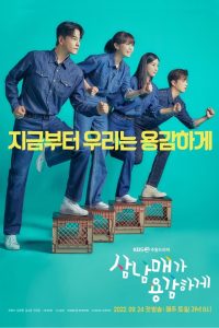 Three Bold Siblings สามพี่น้องตระกูลคิม พากย์ไทย