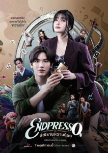 Endpresso ปณิธานหวานน้อย พากย์ไทย